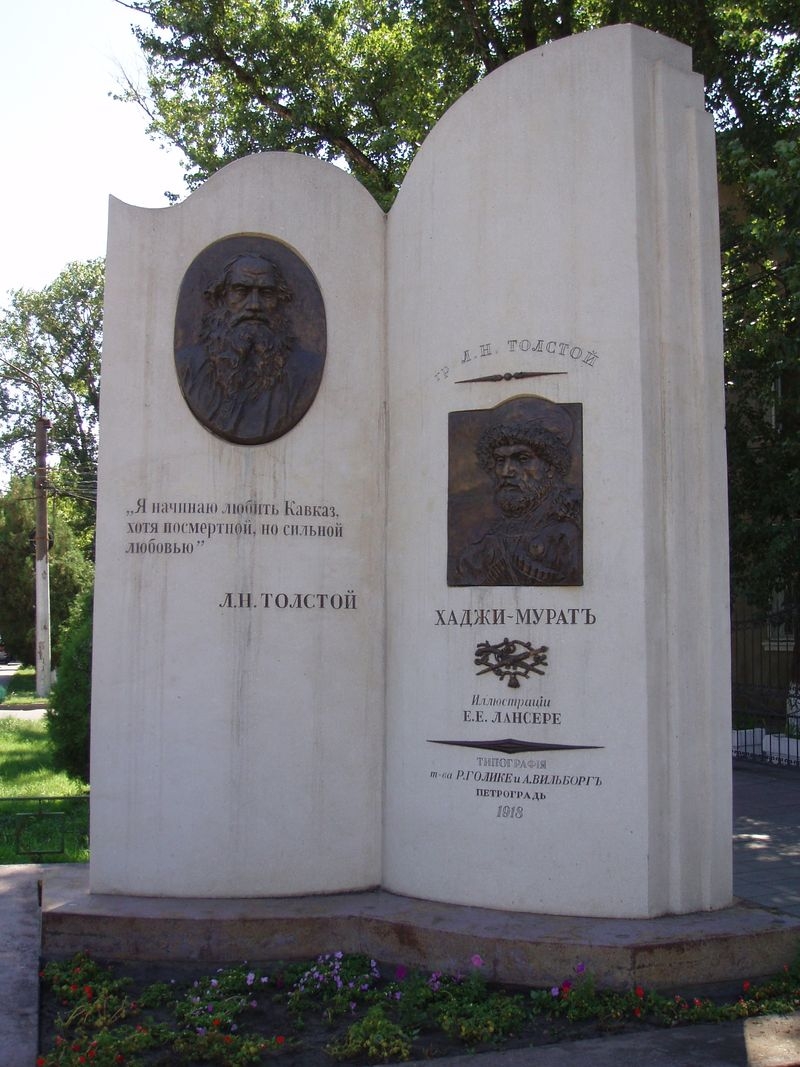 Памятник герою книги Л. Толстого Хаджи-Мурату